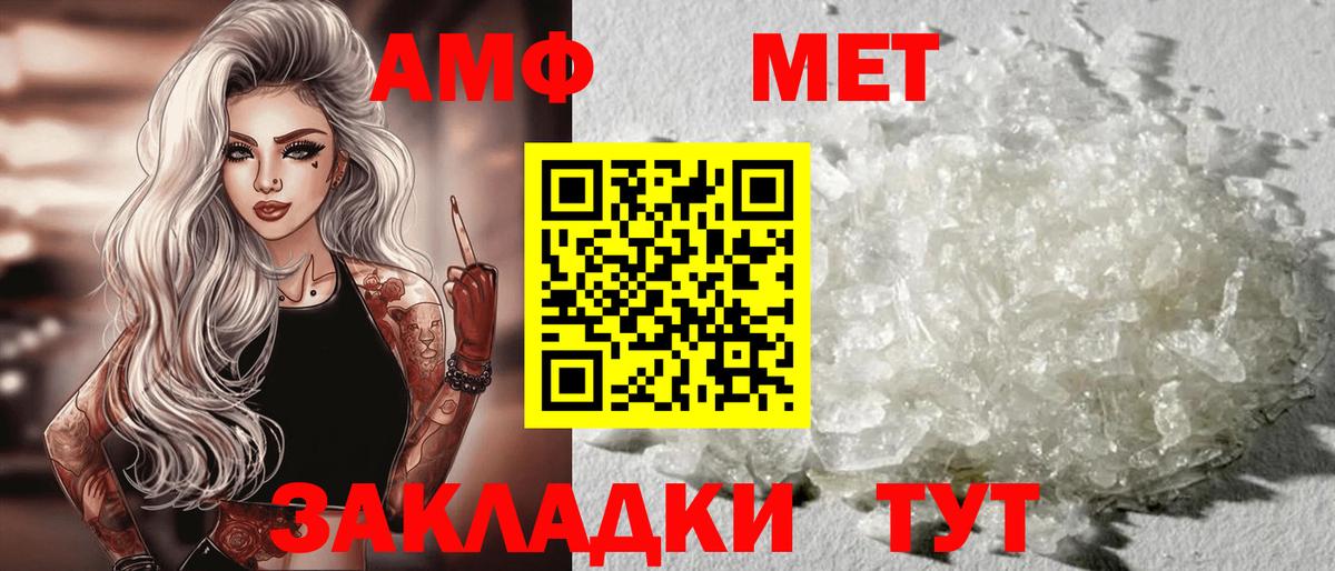 Амфетамин  Амфетамин VHQ  АМФ  Вход с VPN  Советский 