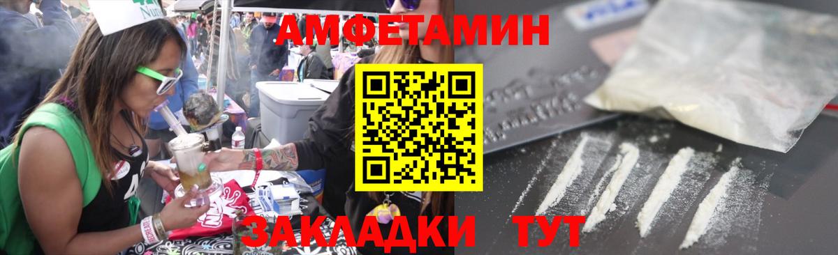 Amphetamine VHQ Советский