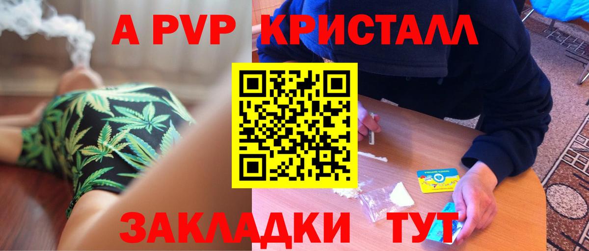 Советский  APVP кристаллы  Вход с VPN 