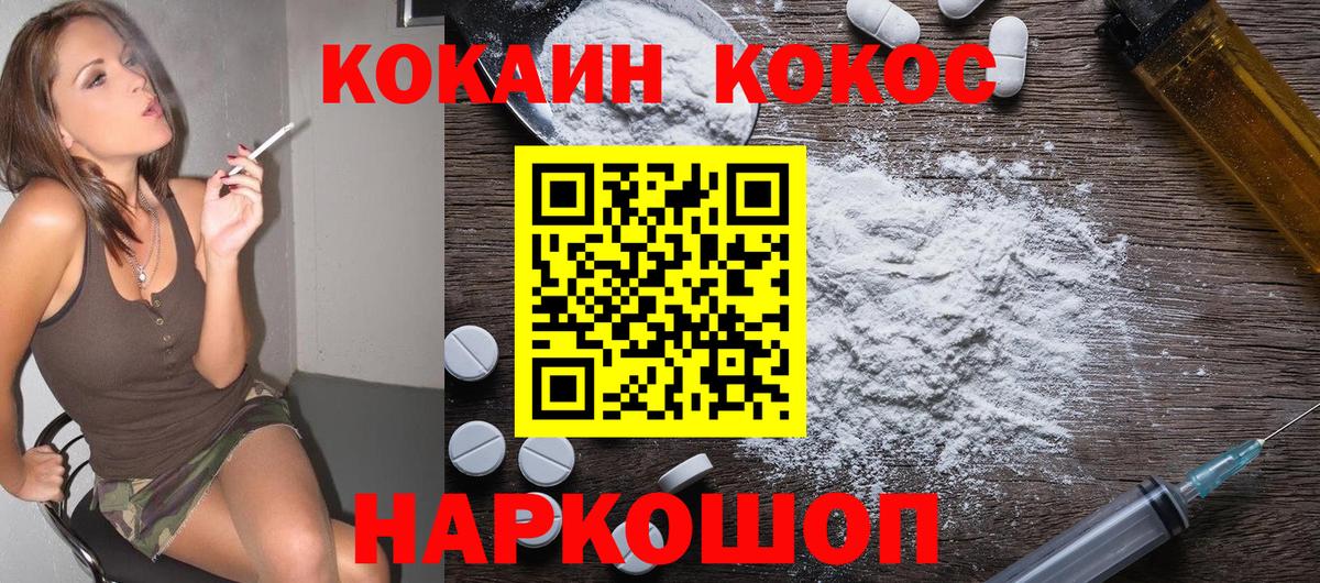 Кокаин 98% Советский