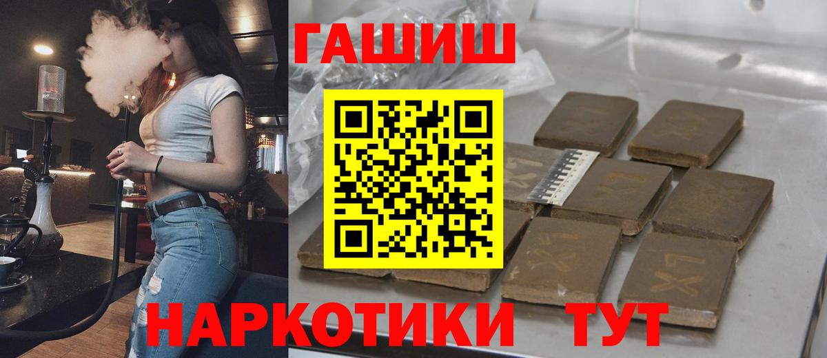 Гашиш гашик Советский