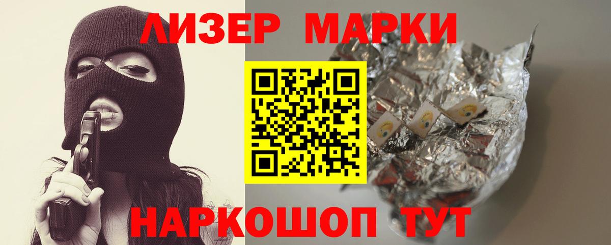 ЛСД экстази кислота Советский