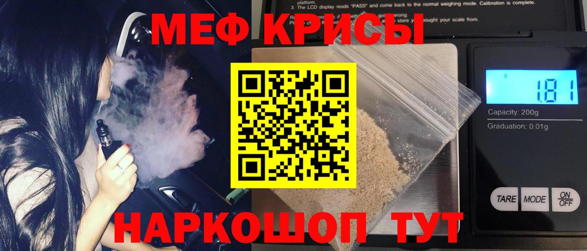 МЕФ мука Советский