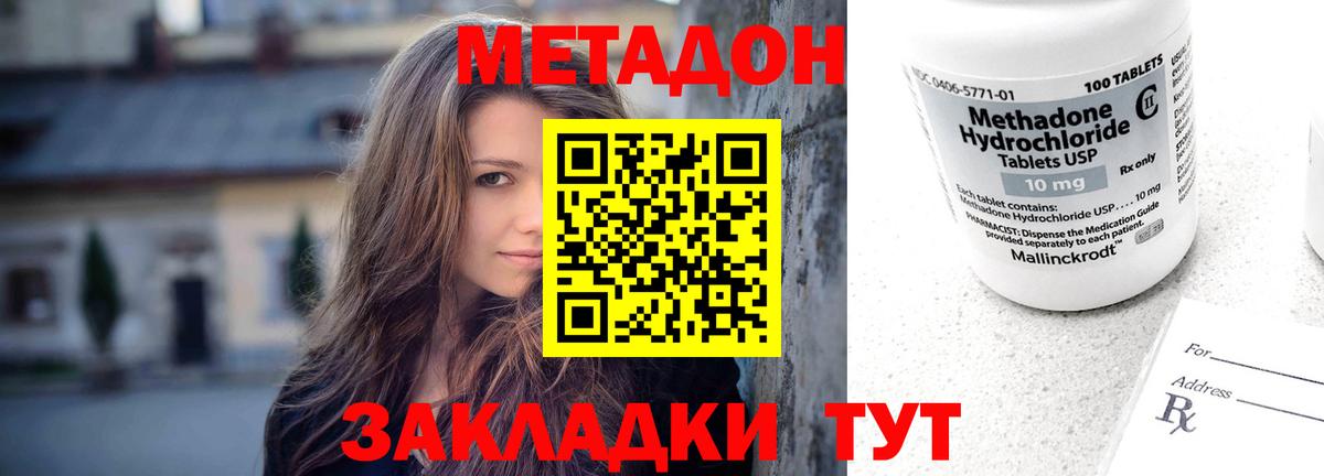 Метадон VHQ Советский