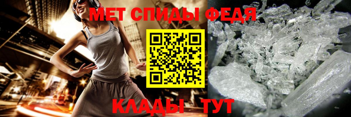 Первитин Methamphetamine Советский