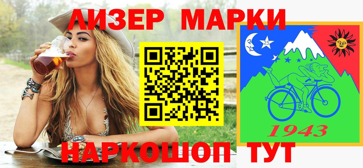 Советский  Марки N-bome 1500мкг  Марки NBOMe  Вход с VPN  Марки N-bome 1500мкг 