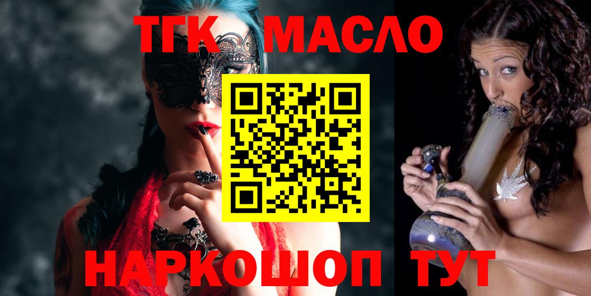 Дистиллят ТГК концентрат  Вход с VPN  Советский  ТГК гашишное масло 
